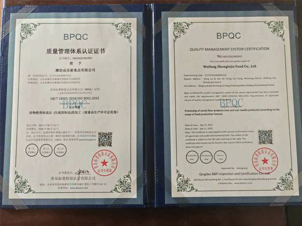 質(zhì)量管理體系認證證書